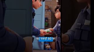 पुलिस और पचास की पत्ति aishorts ai shorts AiComedyShorts [upl. by Anora777]