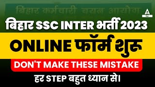 BSSC INTER LEVEL VACNACY 2023 FILL UP  Bihar SSC Form Kaise Bhare Step By Step [upl. by Nnazus]