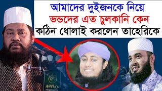 তারেক মনোয়ার New Bangla Waz 2020 l Tarek Monowar l Islamic Waz Bogra [upl. by Africah373]