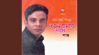 Shorgo theke ase prem [upl. by Ahsened]