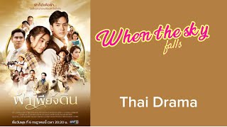 When the Sky Falls  🇹🇭 Thai Drama 2022 [upl. by Groves502]