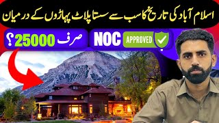 Lakeshore City New Update  Best Investment Time In Lakeshore City Islamabad [upl. by Chery327]