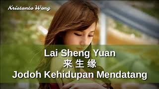 Lai Sheng Yuan  Jodoh Kehidupan Mendatang  来生缘  雨天 Yu Thian [upl. by Morehouse]