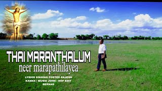 THAI MARANTHALUM NEER MARAPATHILAYEA  FULL SONG  2024  PASTOR RAJESH KANNA [upl. by Nalorac509]