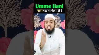 Umme Hani naam rakhna kaisa hai  umme hani ka matalab  umme hani with meaning  FR Saleemi [upl. by Aissat749]