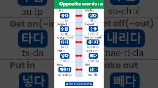 Korean Opposite Words Expand Your Vocabulary 타다내리다✈️ learnkorean [upl. by Asilrahc594]