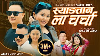 Syangtan La Charcha OFFICIAL MUSIC VIDEO • By Sanjiv Ghising amp Sumina Lo • Tamang Selo Song 2024 [upl. by Juanne]