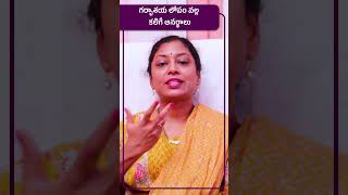 సర్వైకల్ సర్క్లేజ్ అంటే ఏమిటి  Cervical Insufficiency  Dr Neerajas Fertility amp Gynaec Center [upl. by Lundeen862]