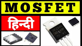 Mosfet  Mosfet क्या है  Deplition Mosfet  Enhancement Mosfet [upl. by Dimitris]