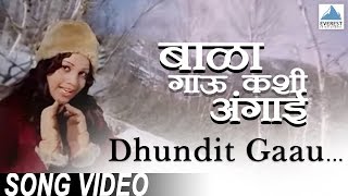 Dhundit Gau Mastit Rahu  Bala Gau Kashi Angaai  Marathi Romantic Songs  Asha Bhosle [upl. by Kari]