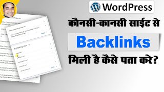 How to find out the backlinks of your site and from which sources the site has got backlinks hindi [upl. by Higgs]