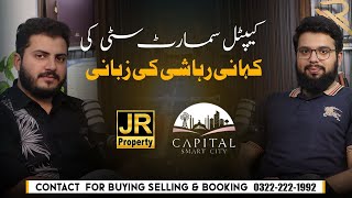 How’s the Life in Capital Smart City  Latest Updates  JR Property [upl. by Eidna596]