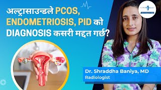 Diagnosing PCOS amp Endometriosis  Ultrasoundले अनियमितढिलो महिनावारी को निदानमा कसरी मद्दत गर्छ [upl. by Hound]