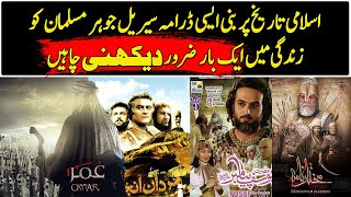 Best Islamic History Drama Series You Must Watch in Lifetime Urdu  Hindi [upl. by Ruamaj]