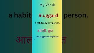 My Vocab meaning of sluggard [upl. by Ahron308]