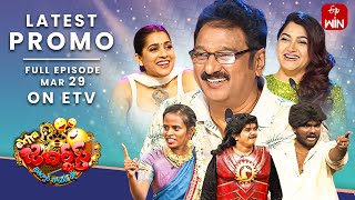 Extra Jabardasth Latest Promo  29th March 2024  Rashmi Kushboo Krishna Bhagavaan  ETV Telugu [upl. by Gaul842]