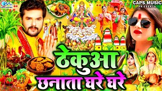 Live  Chhath Puja Song 2024  Bahangi Lachkat Jaye  Kanch Hi Bas Ke Bahangiya  Chhath Geet 2024 [upl. by Ecylahs]