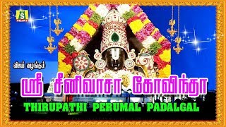 ஸ்ரீனிவாசா கோவிந்தா  SRI SRINIVASA GOVINDHA PERUMAL SONGS [upl. by Lizned]