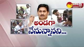 CM Jagan Help to Physically Handicapped People in Kavali  CM Jagan Kavali Tour SakshiTV [upl. by Aitahs]