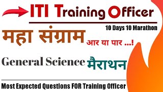 MP ITI Training Officer 2024  General Science  Important Science mcqs  iti [upl. by Pembroke214]