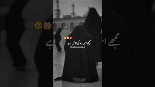 🤲🏻🥺youtubeshortsexploreislam islamicpoetryislamshayarishortsfeedstatusallahpoetryshorts [upl. by Taimi]