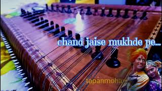 Chand Jaise Mukhde Pe santoor instrumental arungovil yesudas saawan ko aane do [upl. by Anoli]