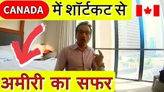 How to get Rich in Canada कनाडा में अमीर बनने के सरल और जल्दी उपाय [upl. by Farlee]