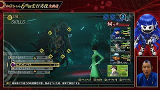 Shin Megami Tensei 5 Vengeance  Boss Lahmu Atlus Live Stream [upl. by Adyam]