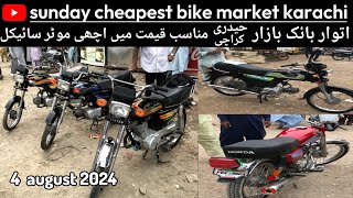 hyderi market biggest bikes market in karachi  usedampnew motorcycle market  cheapest bikes for sale [upl. by Stutman]