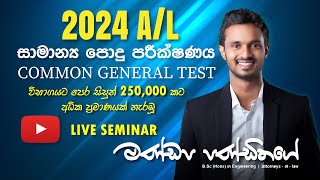 Common General Test Seminar 2024 [upl. by Debbra]