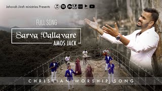 SARVA VALLAVARE  TAMIL CHRISTIAN WORSHIP SONG  AMOS JACK  ℗ ♪ © [upl. by Keefe]