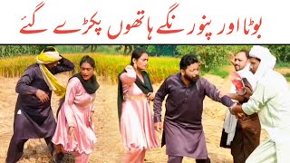 Miya bevi johna chorfunnyvideos rachnavi velogsbuta te meetha pino [upl. by Colly]