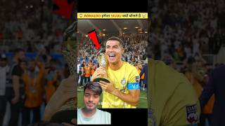 😱 RONALDO हमेशा SIUUU क्यों बोलते हैं 🤯। Cristiano Ronaldo। ronaldo​ facts​ ytshorts​ shorts​ [upl. by Berey]