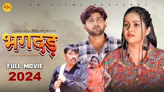 BHAGDAR भगदड़  Full Movie Kavita joshi  Pratap Dhama  Uttar Kumar  New Film 2024  AM Movies [upl. by Reilly]