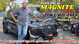 Nissan Magnite Kuro Edition 2024 AMT Automatic Malayalam review  On Road Price amp Features [upl. by Asiak460]