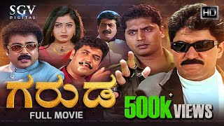 Garuda  Kannada Full Movie  Devaraj  Shobhraj  Madan Mallu  Mohan Das  Harish Roy [upl. by Marshall]