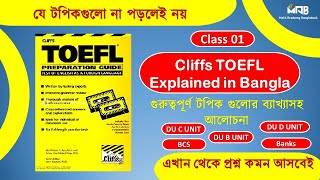 Cliffs TOEFL Explained In Bangla  Class 01  Pin Pointing Error Explanation [upl. by Stempson]