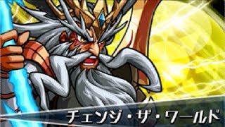 【パズドラZ】主神の絵馬 超地獄級に挑戦！！【ゼウス降臨】 [upl. by Rotberg]