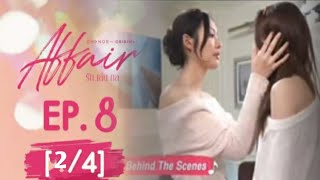 affair the series Ep823Last episode affair explore [upl. by Eisler]