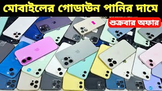 Used iPhone Wholesale Price In Bangladesh🔥iPhone Price In BD 2024🔰Second Hand Phone Price in BD 2024 [upl. by Cindi]