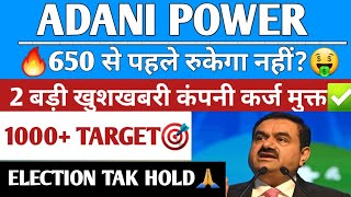 ADANI POWER SHARE LATEST NEWS  ADANI POWER SHARE PRICE  ADANI POWER SHARE TOMORROW TARGET  ADANI [upl. by Latrell]