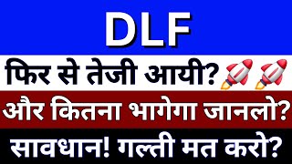 DLF LTD Share News Today  DLF Share Latest News  DLF Share Analysis  Share Market DAX [upl. by Lusar631]