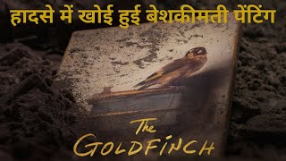 The Goldfinch 2019 Explained in Hindi [upl. by Nipha]