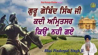 Guru Gobind Singh Ji Kade Amritsar Kyon Nahi Gaye  Katha  Bhai Pinderpal Singh Ji  2022 [upl. by Aratehs293]