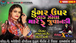 juni timli dj rimex song  viral trending timli gafuli dj rimex 2024  ડુંગર ઉપર તાડ ઝોલા મારે [upl. by Harret]