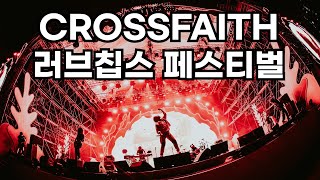 크로스페이스 Crossfaith Live In Korea 2024 [upl. by Woodberry]