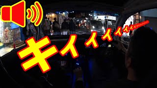 【大音量】新・車両接近通報装置【ただのブレーキ鳴きｗ】 [upl. by Eng839]