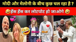 Modi  meloni की सेल्फी Viral  modi meloni trending  Melody  modi meloni viral selfie melodi [upl. by Reckford]