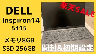 【初心者向け】Dell Inspiron145415開封動画amp誰でもかんたん初期設定の仕方 [upl. by Arremat]