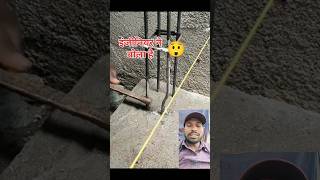 ठीक है न construction column shorts facts reel constructionlife trend virals [upl. by Atteuqahs423]